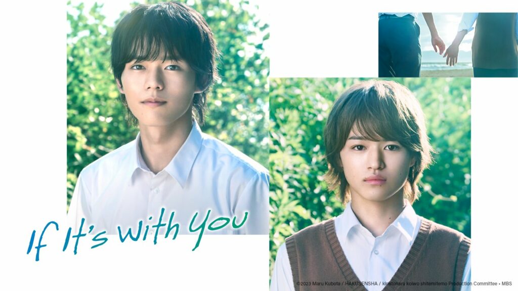 Meow Fansub - If It's With You